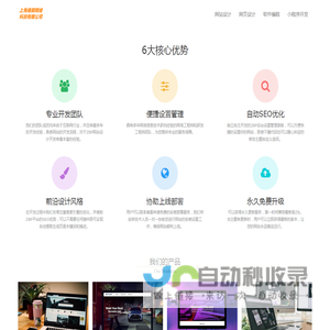 俑顺网页设计