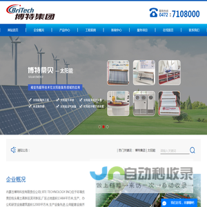 内蒙古博特科技有限责任公司