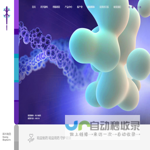 科兴生物制药股份有限公司