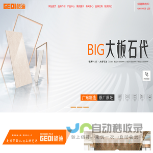 格迪瓷砖官网