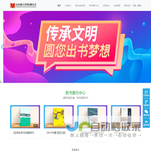 山东瑞天书刊有限公司