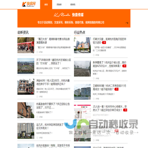 杭州房地产,杭州新房,住在杭州的房地产行情与资讯网
