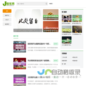 2024最新不看征信免审核100%下款的网贷借钱平台