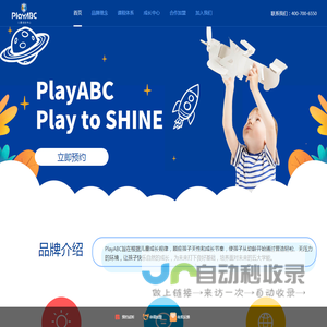 PlayABC