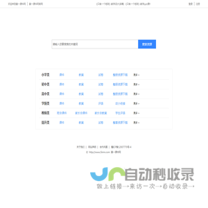 第一课件网