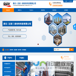 易元（迁安）新材料科技有限公司