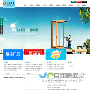 江西洪业文化传播有限公司