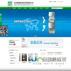 pvc热稳定剂