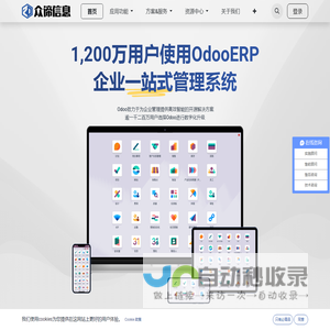 Odoo实施