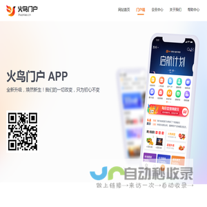 火鸟门户网站管理系统