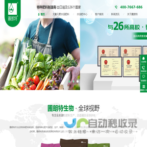 大量元素水溶肥