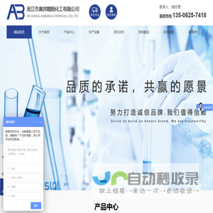吴江市奥邦精细化工有限公司