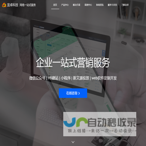 宜卓科技