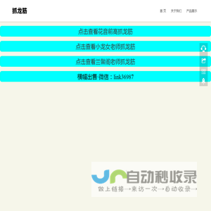 杭州专业抓龙筋