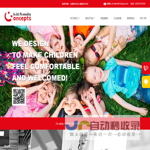 CFC儿童游乐空间设计