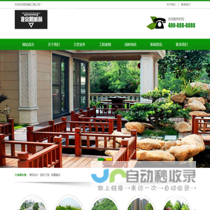 广东客家园林股份有限公司