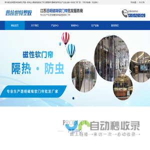 磁吸软门帘