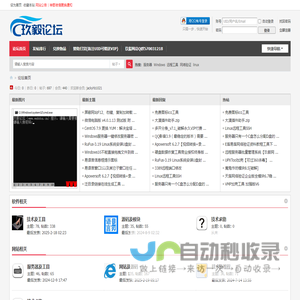 玖毅论坛