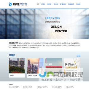 上海网页设计中心