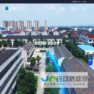 南方通信