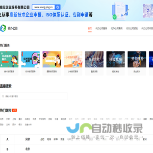 个体工商户执照代办
