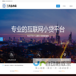 三六五小贷