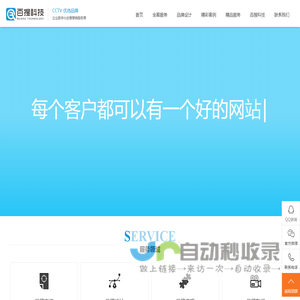 百搜科技