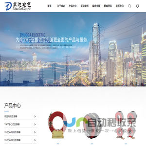 河南卓达电气有限公司