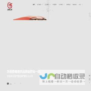 吉林清龙米业有限公司