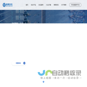 梆梆安全