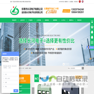 接线端子,端子台,端子,连接器,接插件