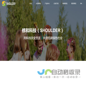 扬州修和科技有限公司