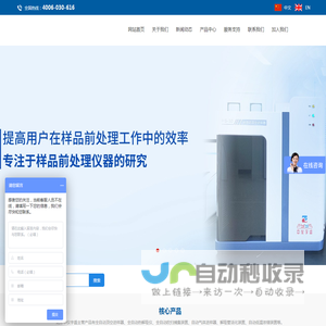 吹扫捕集装置