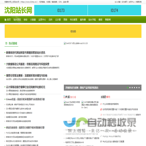 我爱制作网