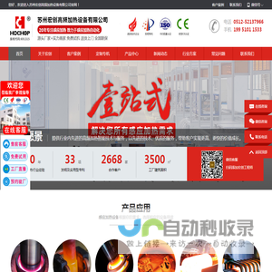 超高频加热机