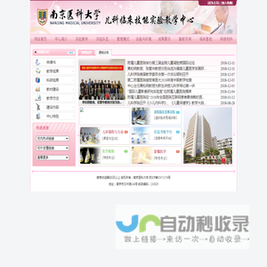 儿科临床技能实验教学中心
