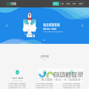 长沙三豆网络科技有限公司
