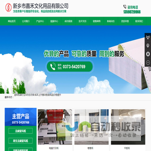 复印纸批发厂家,电脑打印纸,复印纸批发,无碳复写纸,收银纸