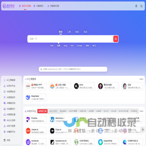 AI导航