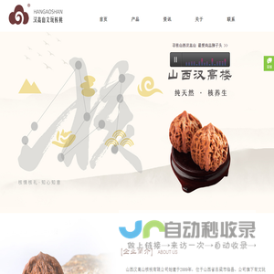 四座楼狮子头