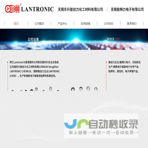 无锡东升能创力