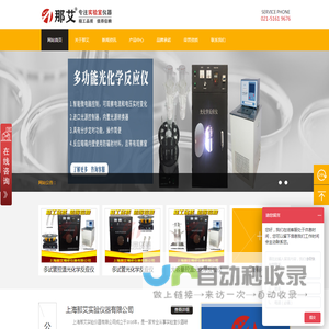 光化学反应仪