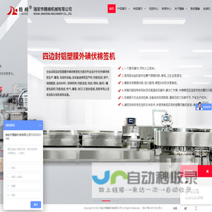 棉签机,医用棉签机,碘伏棉签机,棉签包装机