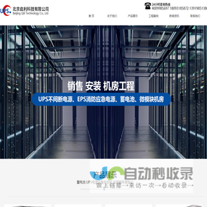 科士达华为ups电源
