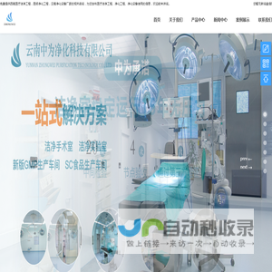 西南医疗洁净工程