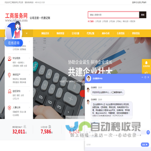 代办公司注册报价