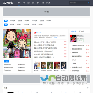 39手游库