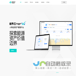 昇科能源