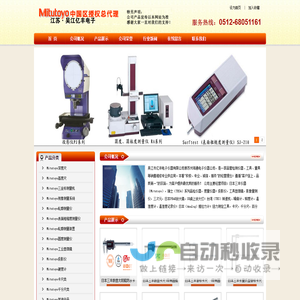 三丰粗糙仪,三丰测高仪,三丰三次元,钢网张力计,亿丰电子仪器