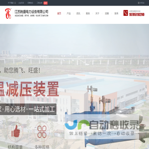江苏腾盛电力设备有限公司
